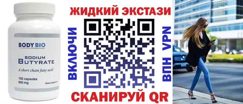Бутират жидкий экстази  Пермь 