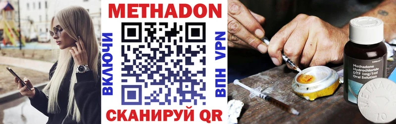 МЕТАДОН белоснежный  продажа наркотиков  сайты даркнета как зайти  Пермь 